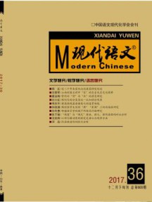 现代语文杂志
